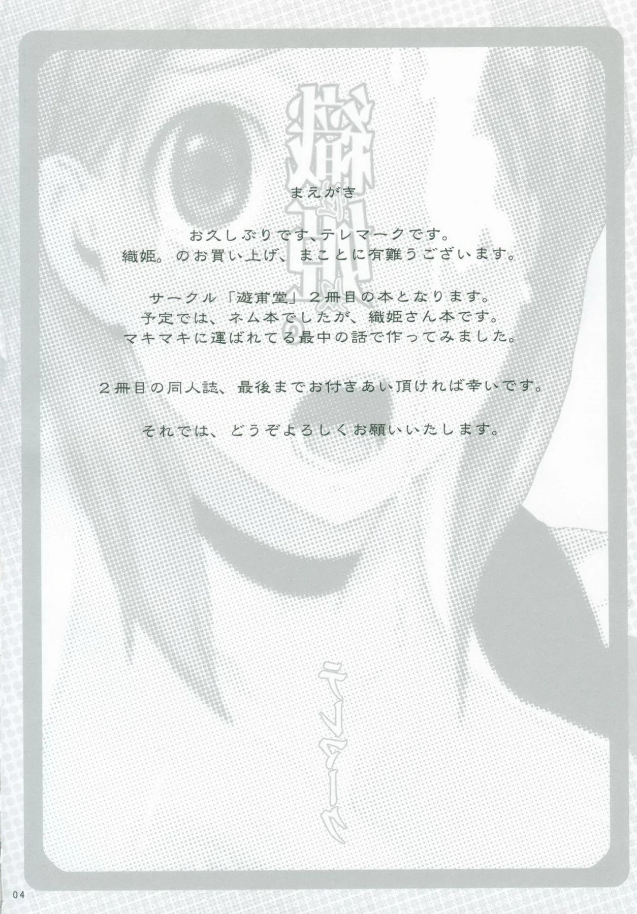Portada del cómic Orihime. Seido, con su título y diseño gráfico. - Página 25