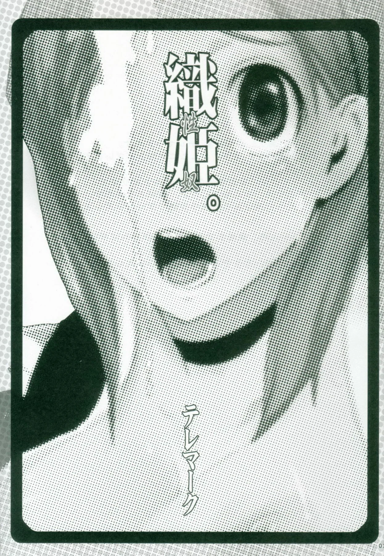 Portada del cómic Orihime. Seido, con su título y diseño gráfico. - Página 26