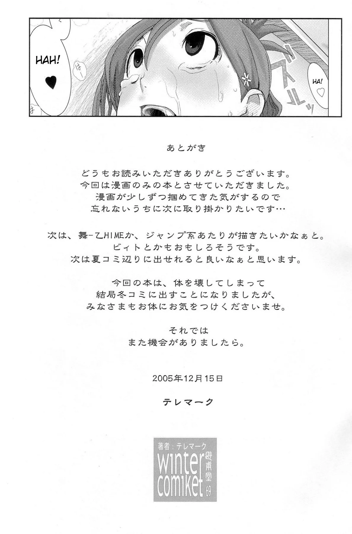 Portada del cómic Orihime. Seido, con su título y diseño gráfico. - Página 4