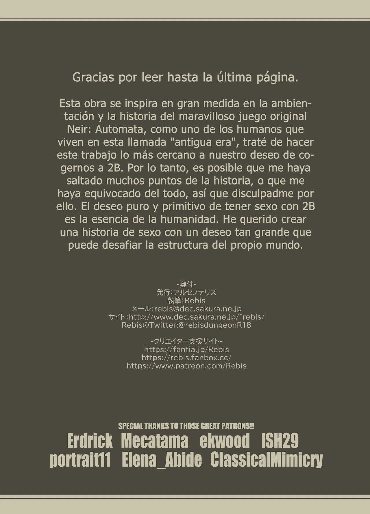 Portada del cómic 2B Doujin, ilustración de estilo anime. - Página 2
