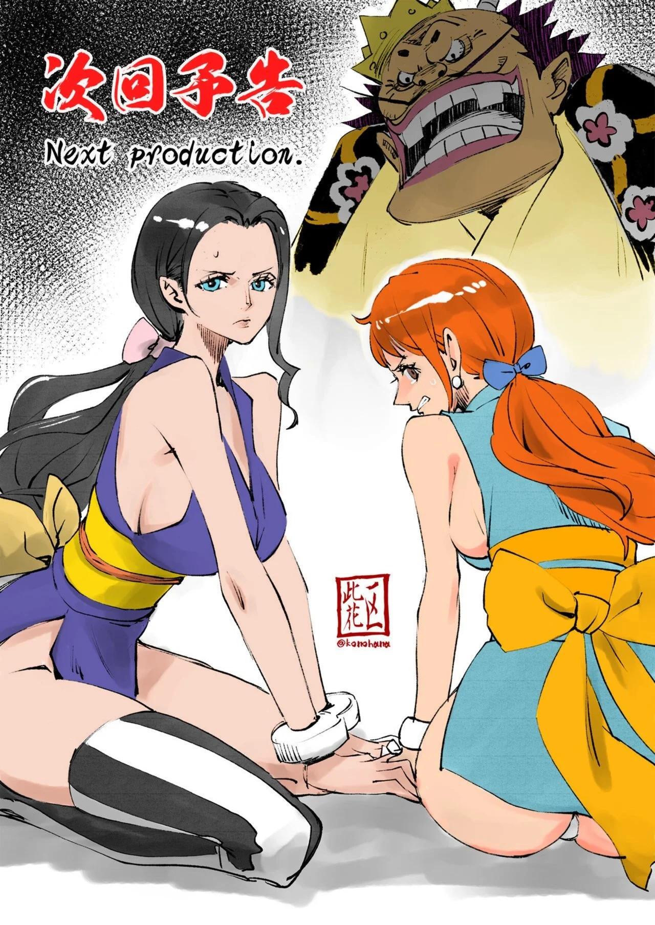 Portada del cómic Wano Kuni Sentou Momiarai, con escena de baño público en el universo de Wano. - Página 3