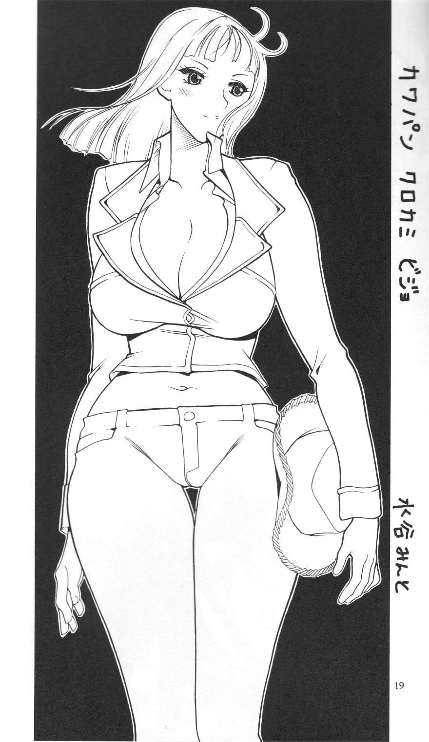 Portada del cómic Semedain G Works Vol. 24, edición Shuukan Shounen Jump Hon 4. - Página 9