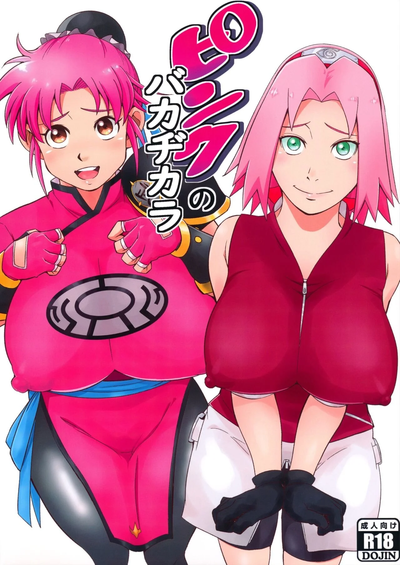 Portada del cómic Pink no Bakajikara con ilustración de una chica de pelo rosa. - Página 26