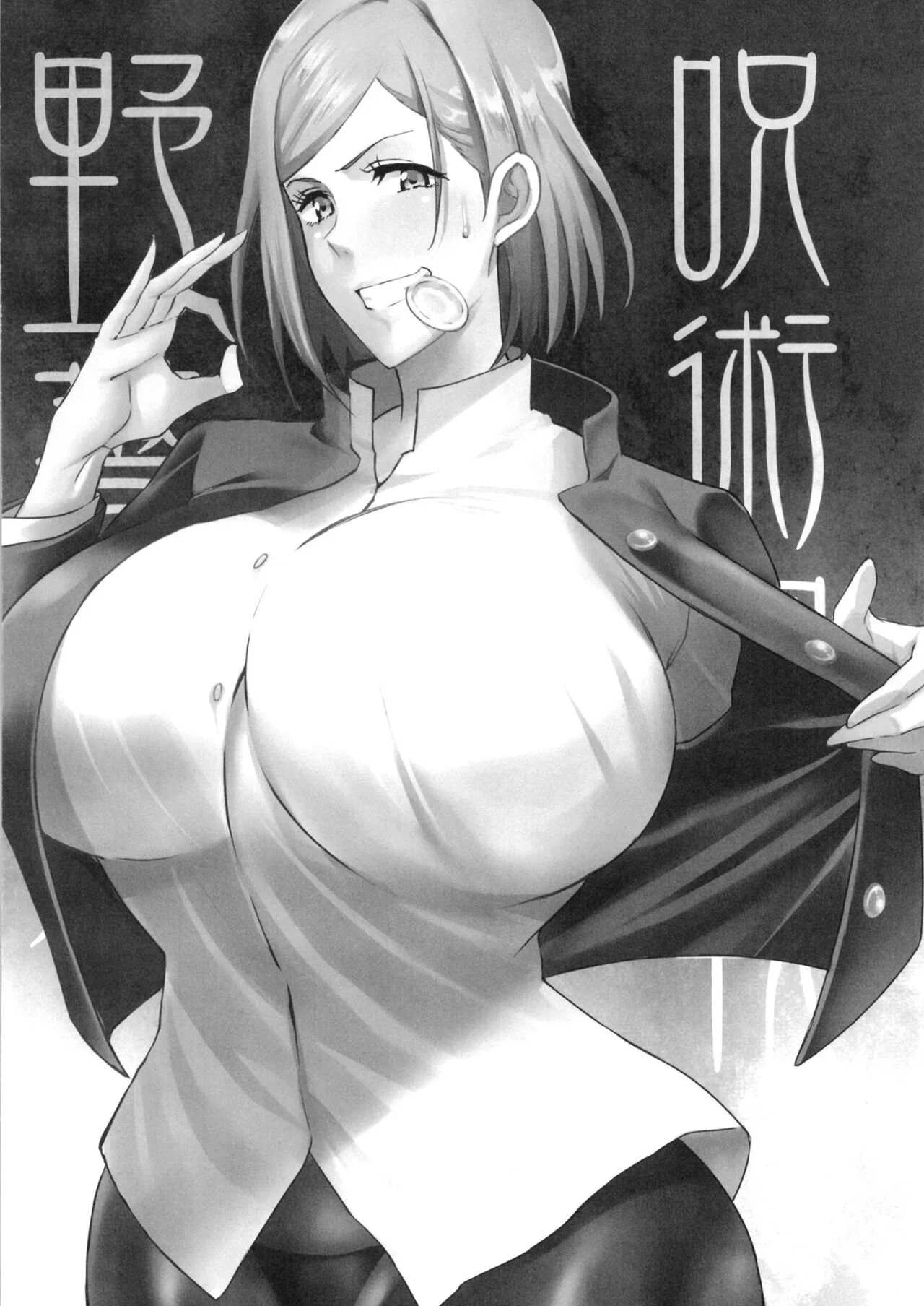 Portada del cómic Nobara Wakarase, con ilustración principal y título destacado. - Página 4