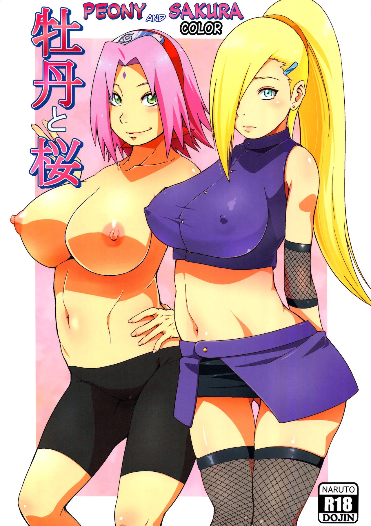 Portada del cómic Botan to Sakura, con ilustración principal y título destacado. - Página 30