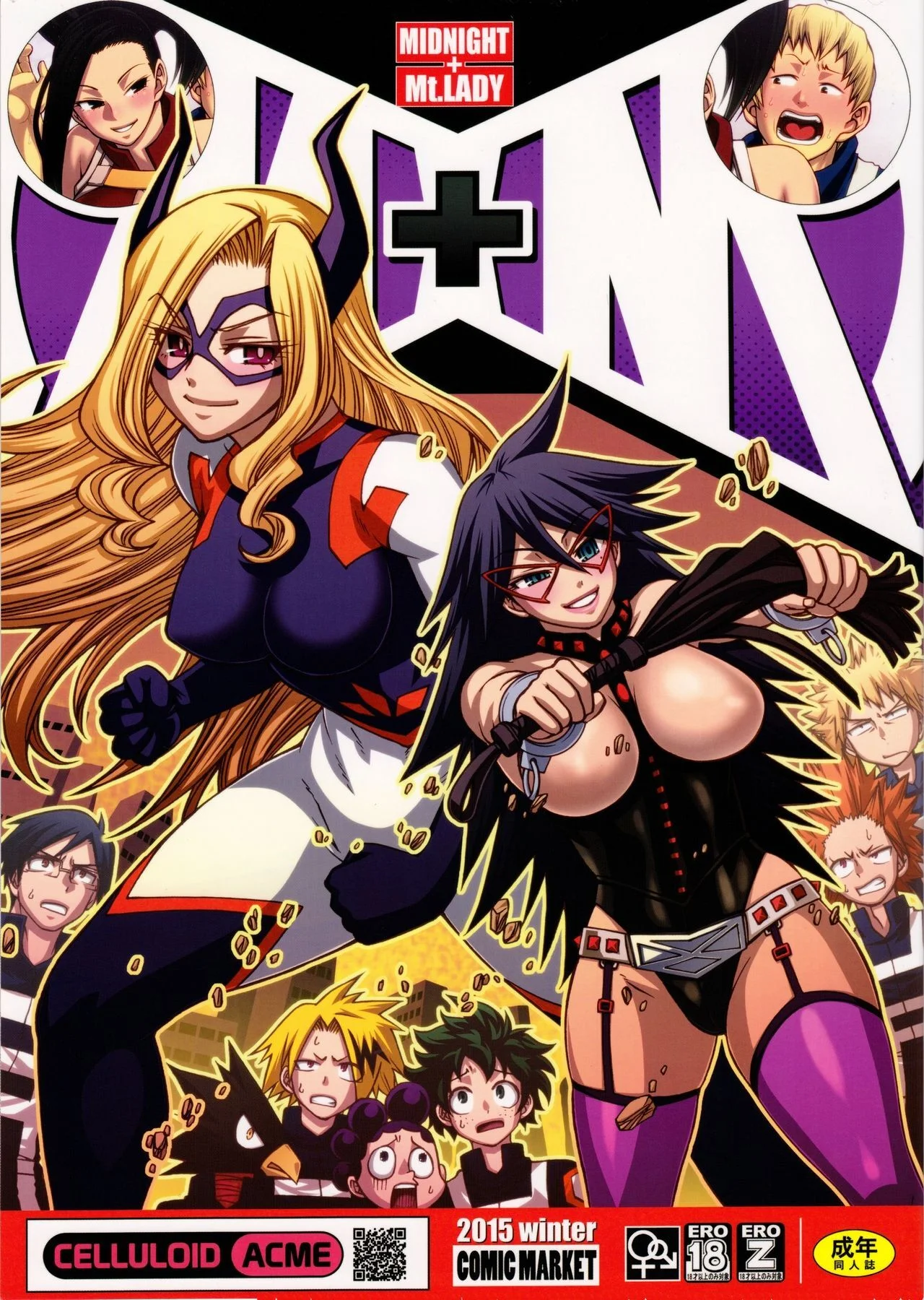 Portada del cómic M+M, sin información adicional disponible. - Página 27