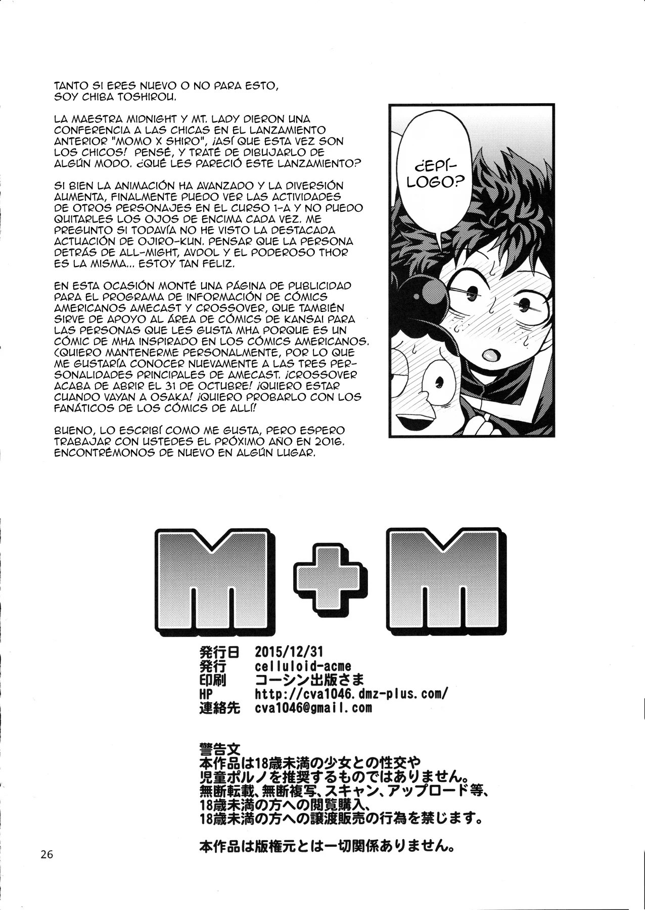 Portada del cómic M+M, sin información adicional disponible. - Página 3