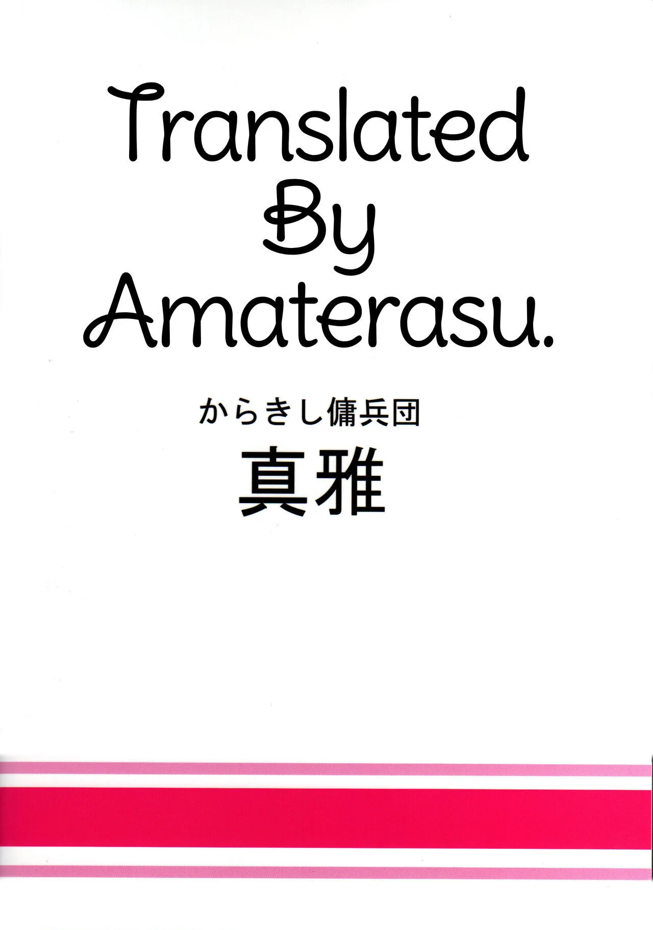 Portada del cómic Gambler's Stage, imagen principal de la obra.