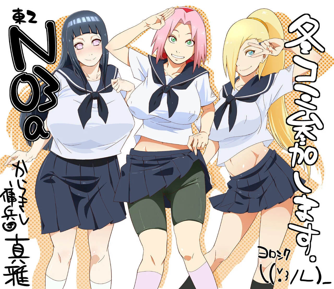 Portada del cómic Haouju 2, sin información adicional disponible.
