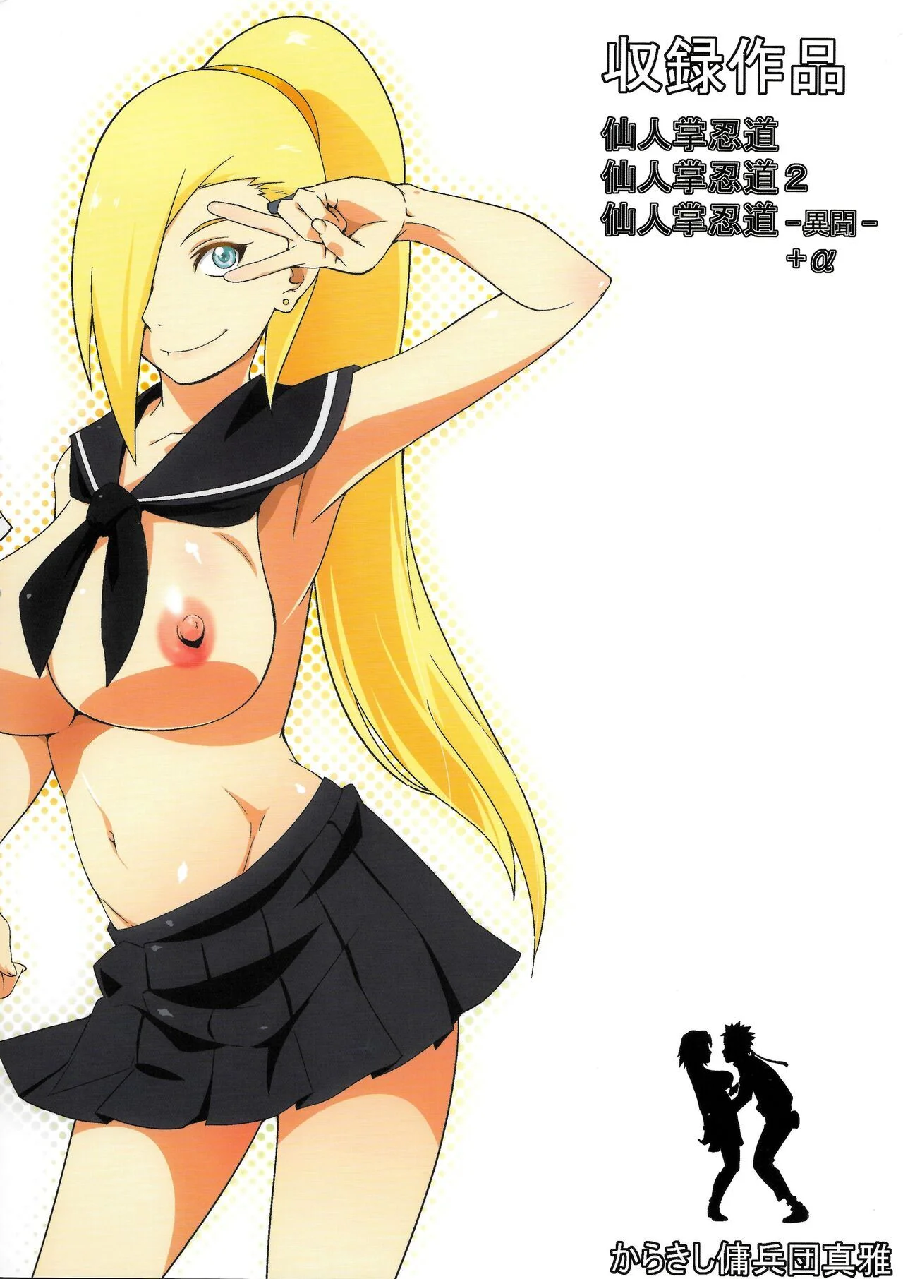 Portada del cómic Haouju 2, sin información adicional disponible. - Página 2