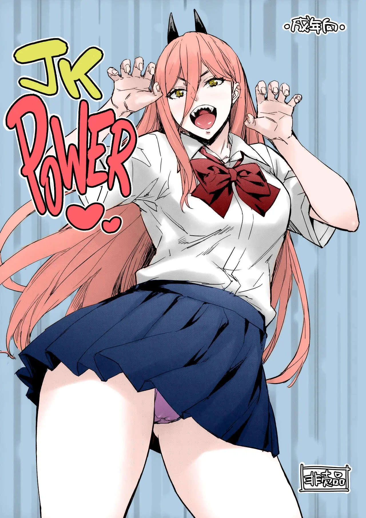 Portada del c贸mic JK Power, imagen principal de la obra. - P谩gina 7