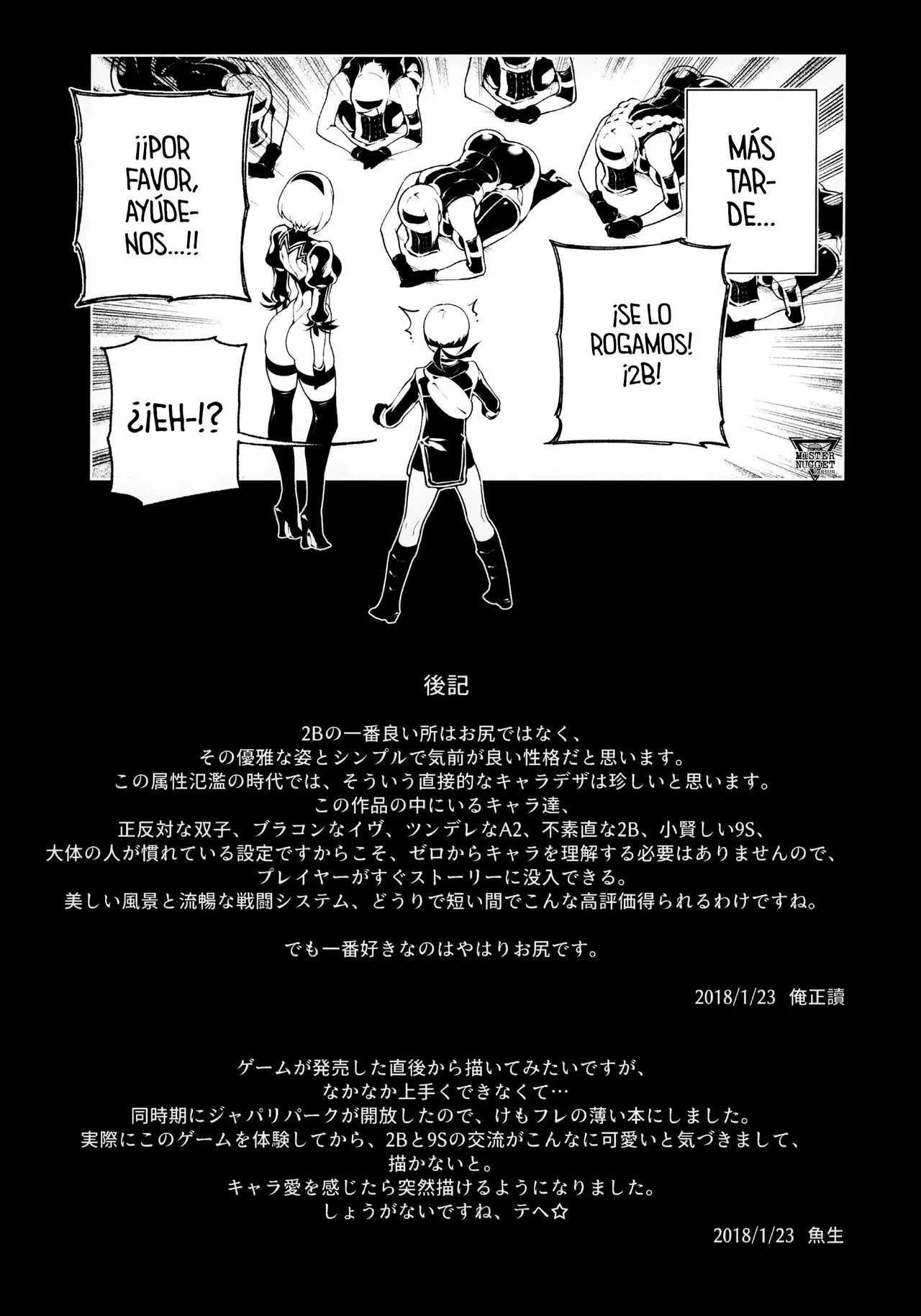Portada del cómic NieR:2BR18, con su título y arte principal. - Página 5