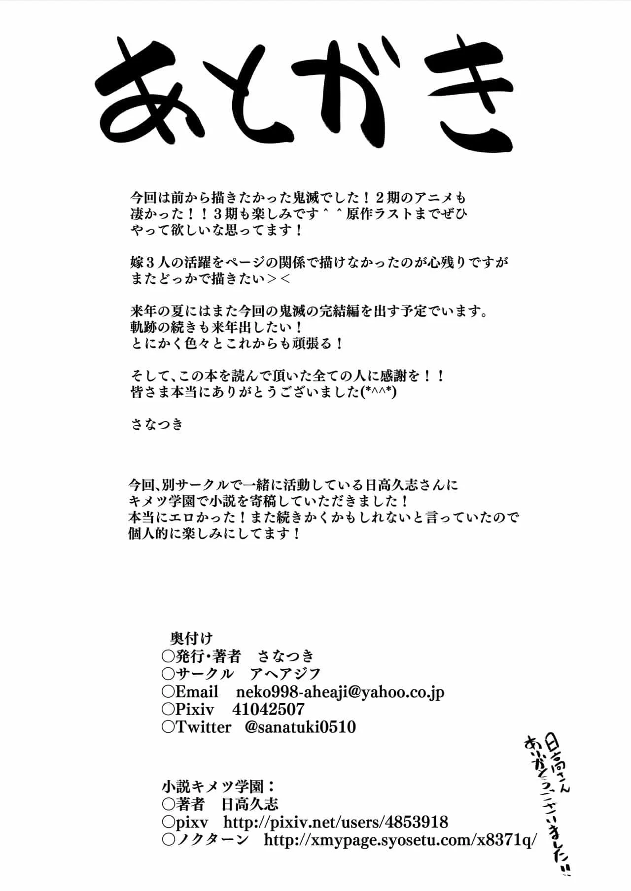 Portada del cómic Otsu Metsu Kigan Kouhuku Kyoudan Nyuushin Hen. - Página 3