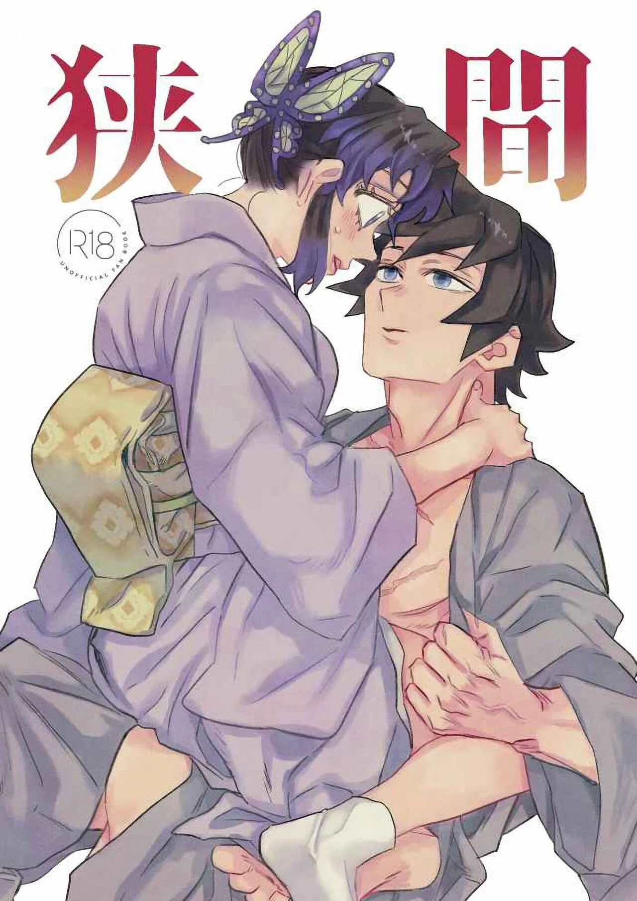 Portada del cómic Hazama | Brecha, con ilustración principal y título destacado. - Página 60