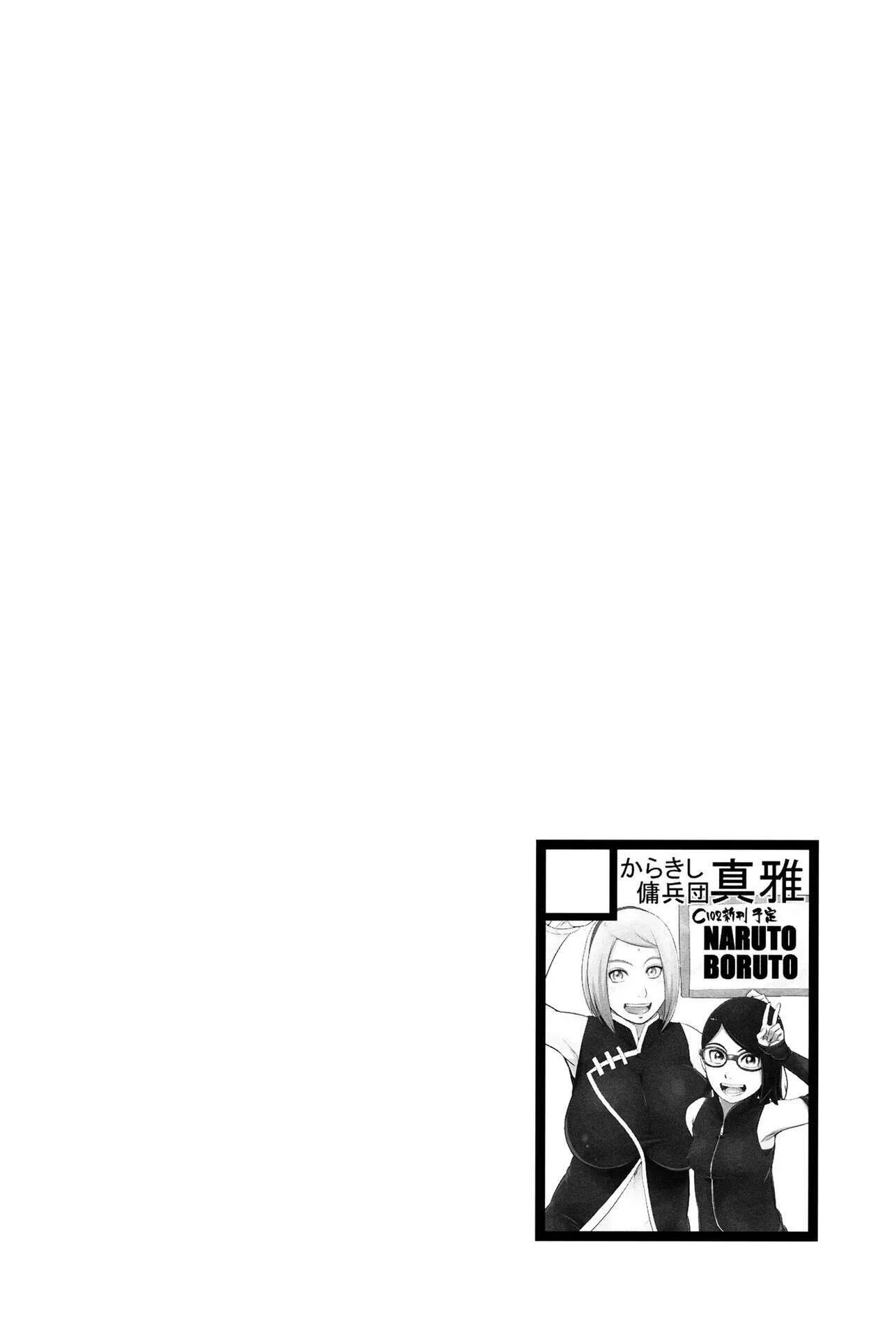 Portada del cómic NARUTOPHOLE, con su título y diseño gráfico característico. - Página 25