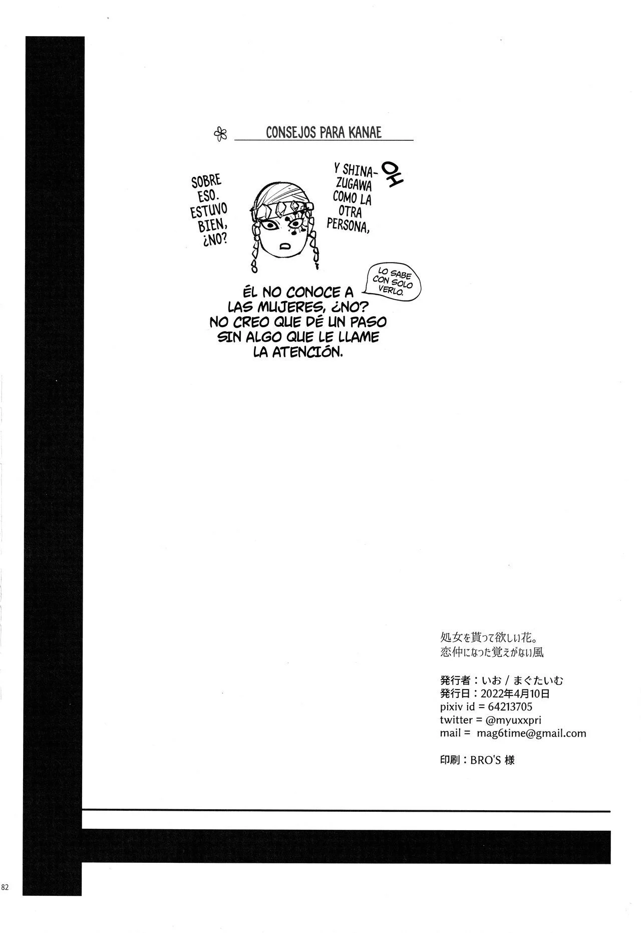 Portada del cómic Shoujo o Moratte Hoshii Hana. Koinaka ni Natta Oboe ga Nai Kaze. - Página 2