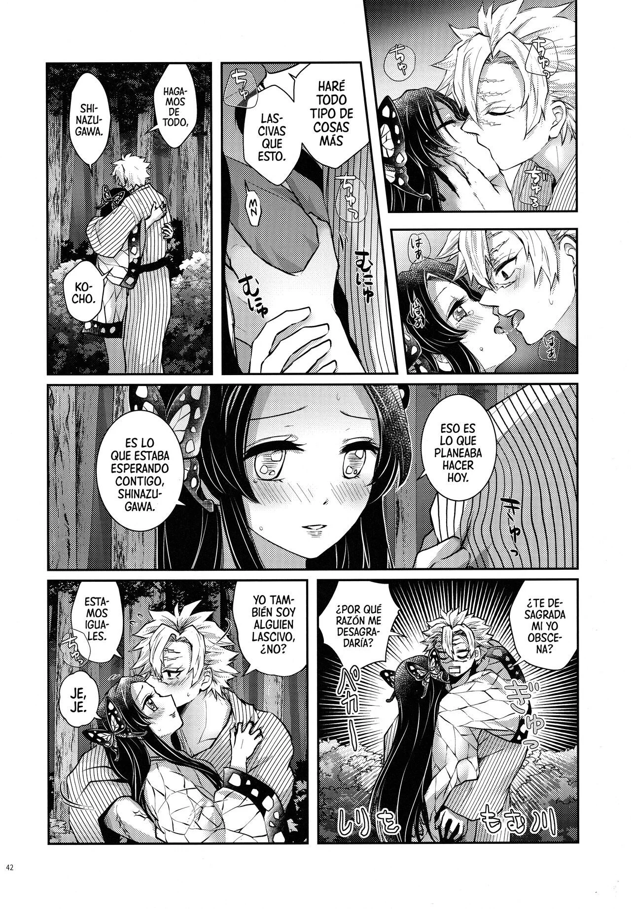 Portada del cómic Shoujo o Moratte Hoshii Hana. Koinaka ni Natta Oboe ga Nai Kaze. - Página 42
