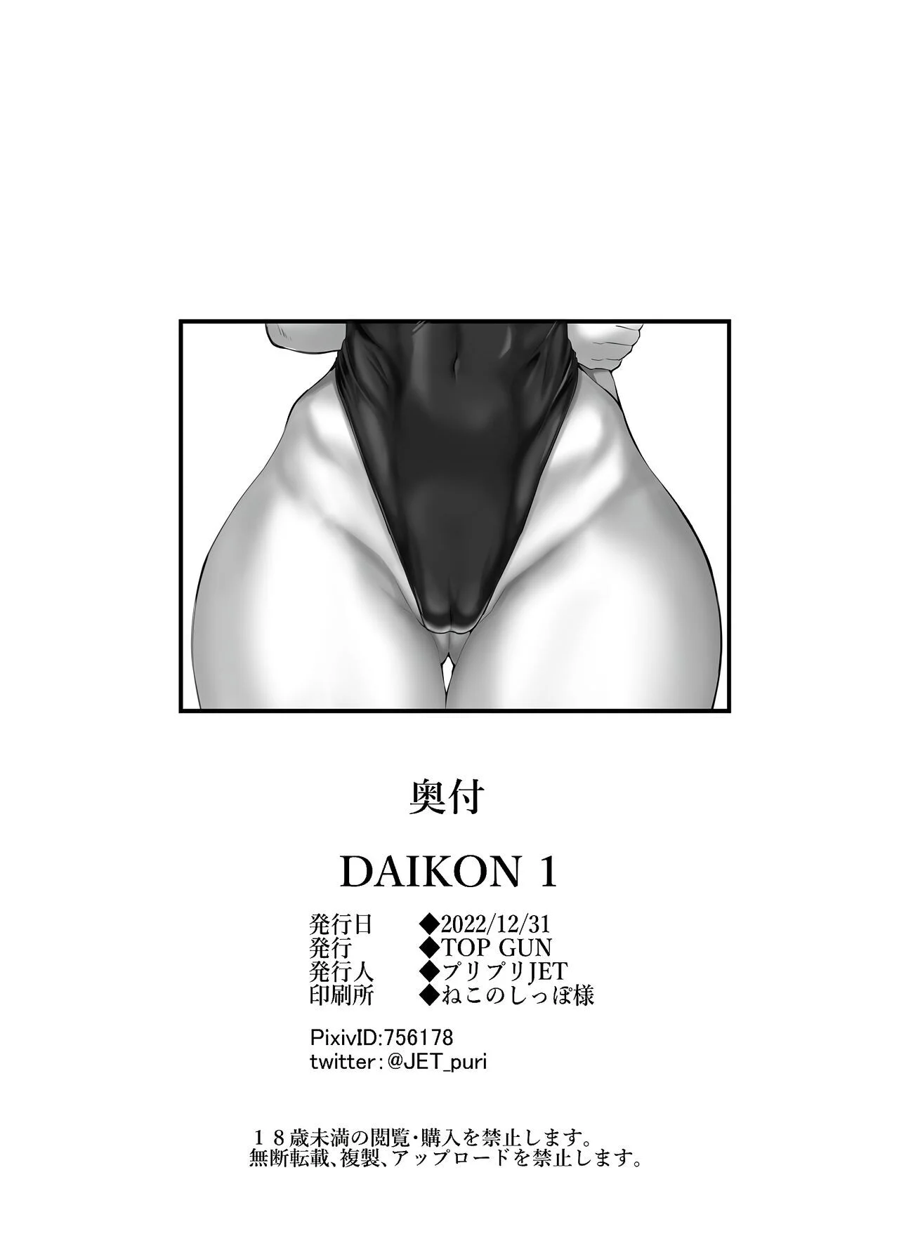 Portada del cómic DAIKON 1, con su título y arte principal. - Página 2