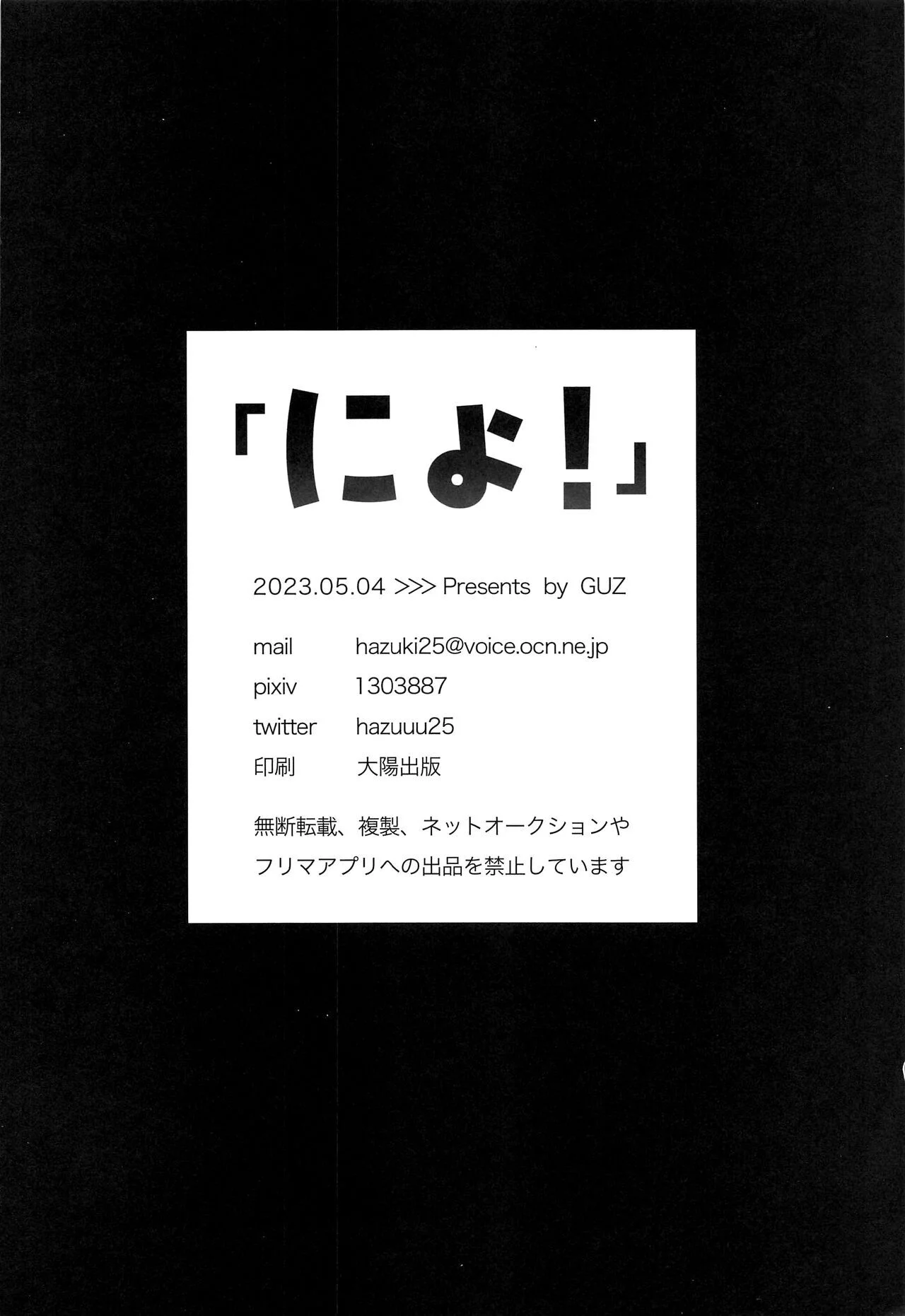 Portada del cómic Nyo! sin información adicional disponible. - Página 3