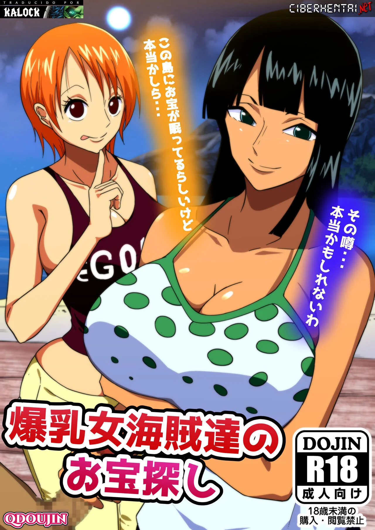 Portada del cómic Bakunyuu Onna Kaizoku-tachi no Otakara Sagashi, con ilustración de piratas femeninas en busca de un tesoro. - Página 45
