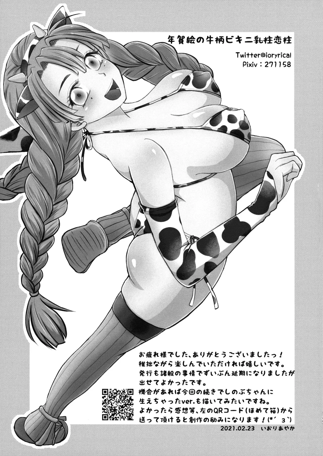 Portada del cómic Gotsugou! Futanari Kekkijutsu, con su título destacado y arte de estilo manga. - Página 3