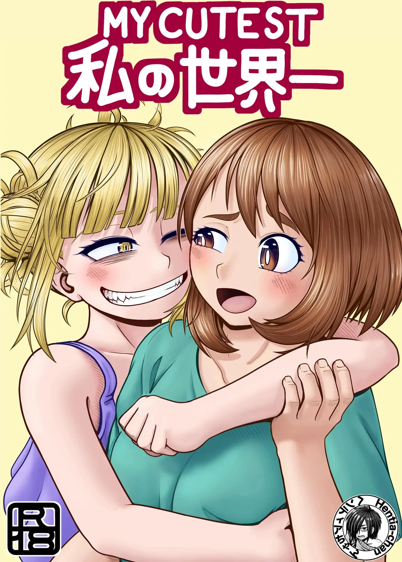 Portada del cómic Watashi no Sekaiichi ︱ My cutest, sin detalles adicionales. - Página 94