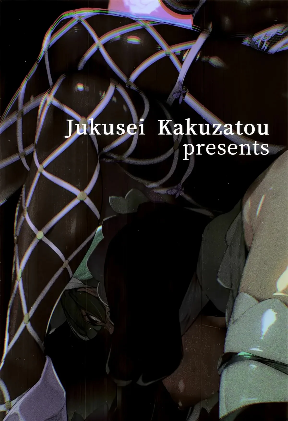 Portada del cómic Super Yukari Tournament nante Nakatta, sin información adicional disponible. - Página 3