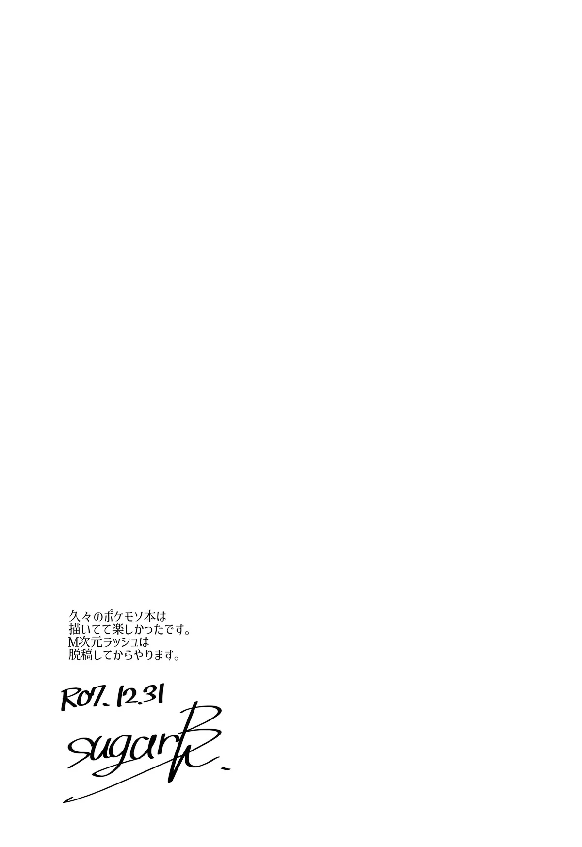 Portada del cómic Super Yukari Tournament nante Nakatta, sin información adicional disponible. - Página 4