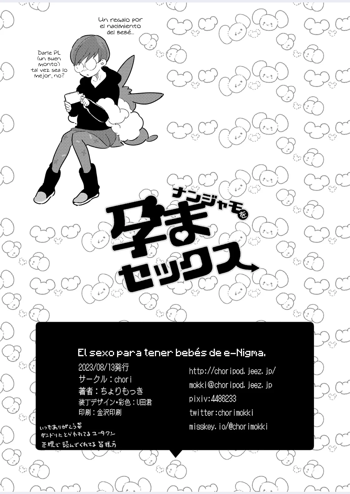 Portada del cómic Nanjamo o HaramaSex, sin información adicional sobre su contenido. - Página 4