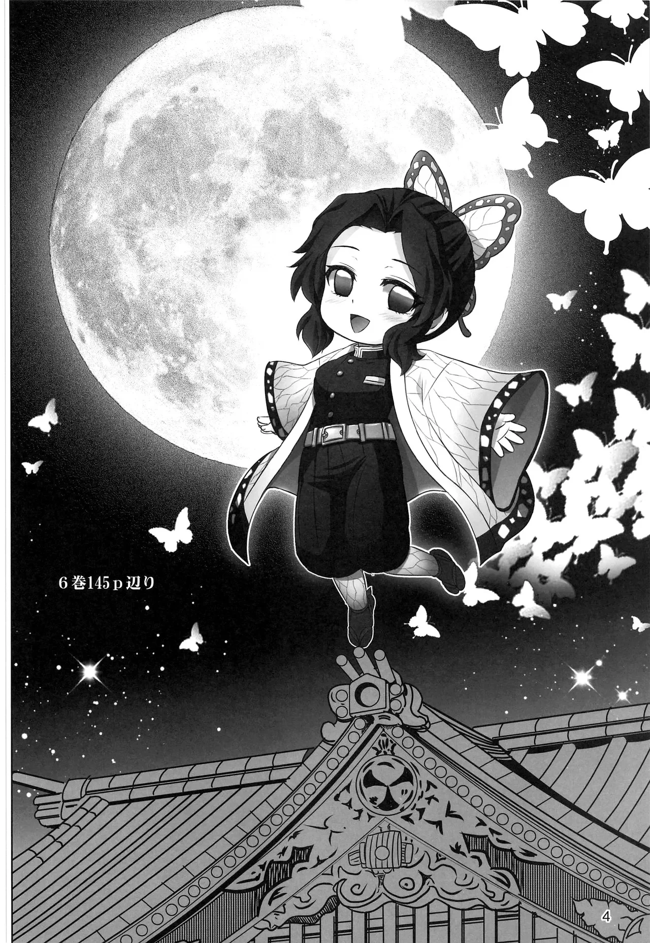 Portada del cómic Kochou no Mai, El Vals De La Mariposa, con su título y arte principal. - Página 31