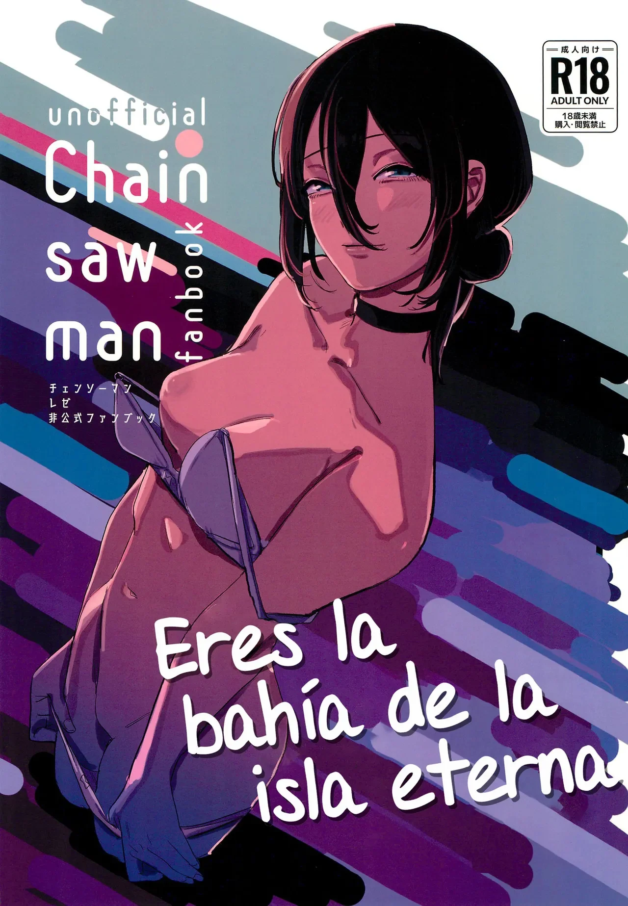 Portada del cómic Kimi wa eien no Enoshima, con ilustración principal y título destacado. - Página 27
