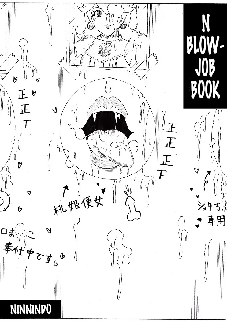 Portada del cómic N Zukan ~Fellatio Hen~, edición dedicada a prácticas de sexo oral. - Página 33
